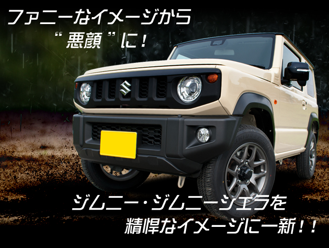 オープニングアニメーション付 JB64ジムニーJIMNY JB74ジムニーシエラ