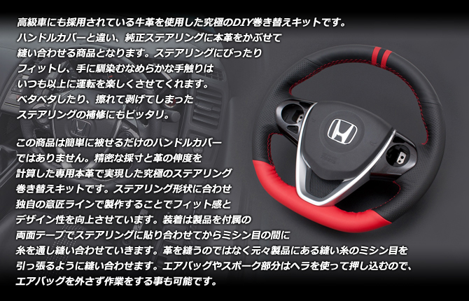 G'BASE ホンダ S660 JW5 ステアリングメイクアップキット G'BASE ホンダ S660 JW5 ステアリングメイクアップキット