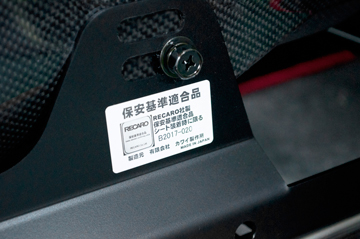 G'BASE アルトワークス HA36S フルバケサイドアダプター 保安基準ステッカー