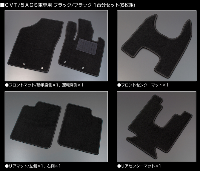 G'BASE アルト RS ワークス CVT/5AGS車専用 HA36S プロテクションフロアマット G'BASE アルト RS ワークス CVT/5AGS車専用 HA36S プロテクションフロアマット