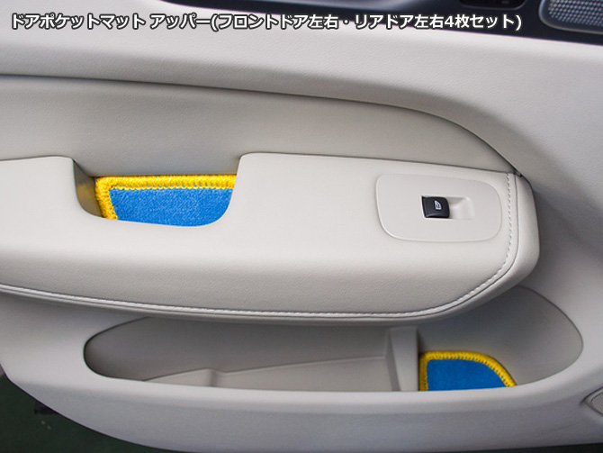 VOLVO XC60専用 ドアポケットマット アッパー