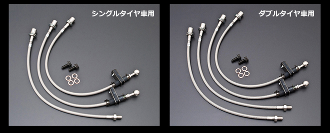 JADE ステンメッシュブレーキホース