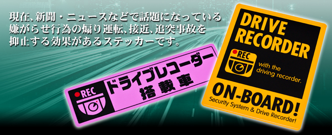Jupiter ジュピター ドラレコステッカー Jupiter ジュピター ドラレコステッカー