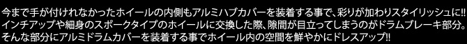 アルミドラムカバー