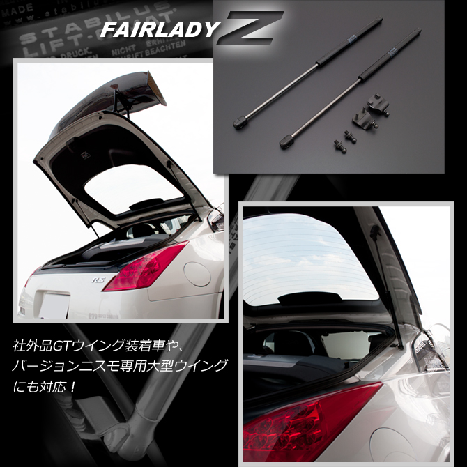 mercury マーキュリー リアゲートダンパー フェアレディZ/Z33 mercury マーキュリー リアゲートダンパー フェアレディZ/Z33