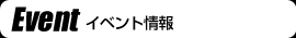 VENUS ビーナスのイベント情報はこちら！